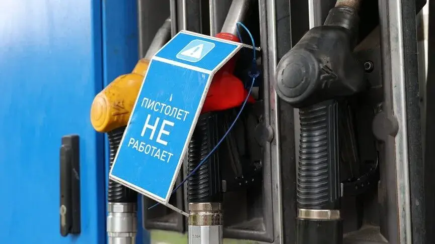 ''Pompa çalışmıyor!'' Son günlerde Rus benzinliklerindeki pompalarda sık görülen uyarılardan biri.